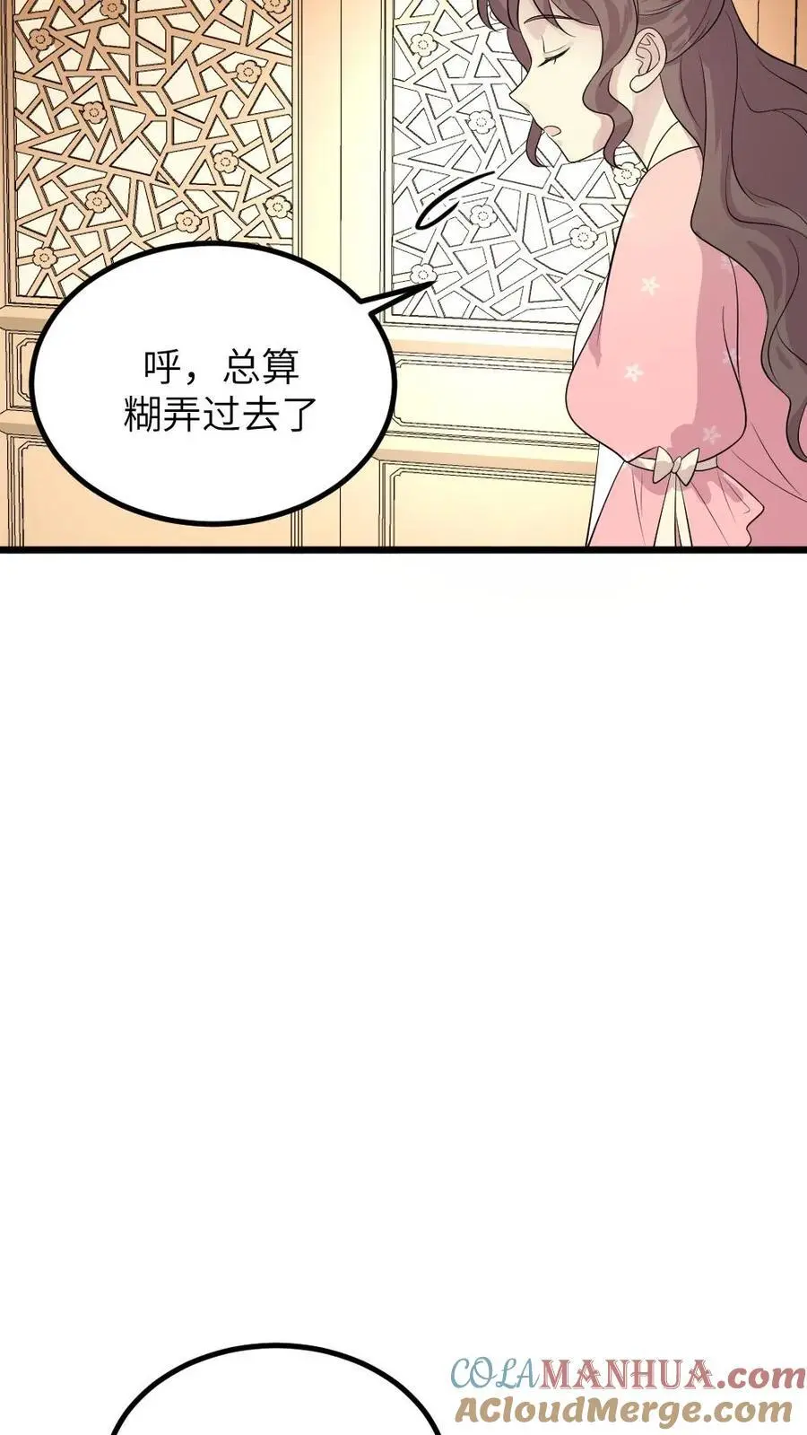 第277话 是正局长让我发布这些任务的！12