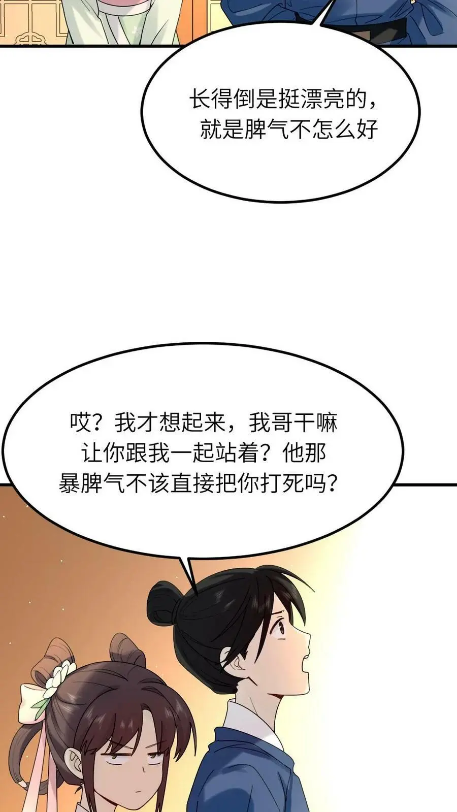 第89话 赠人内裤，手有余香15