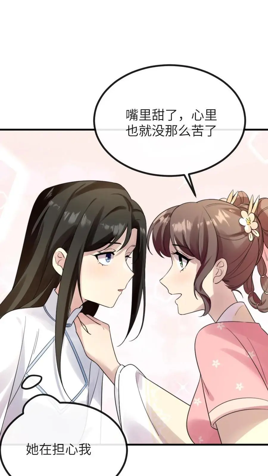 第237话 嘴里甜了，心里也就不苦了13