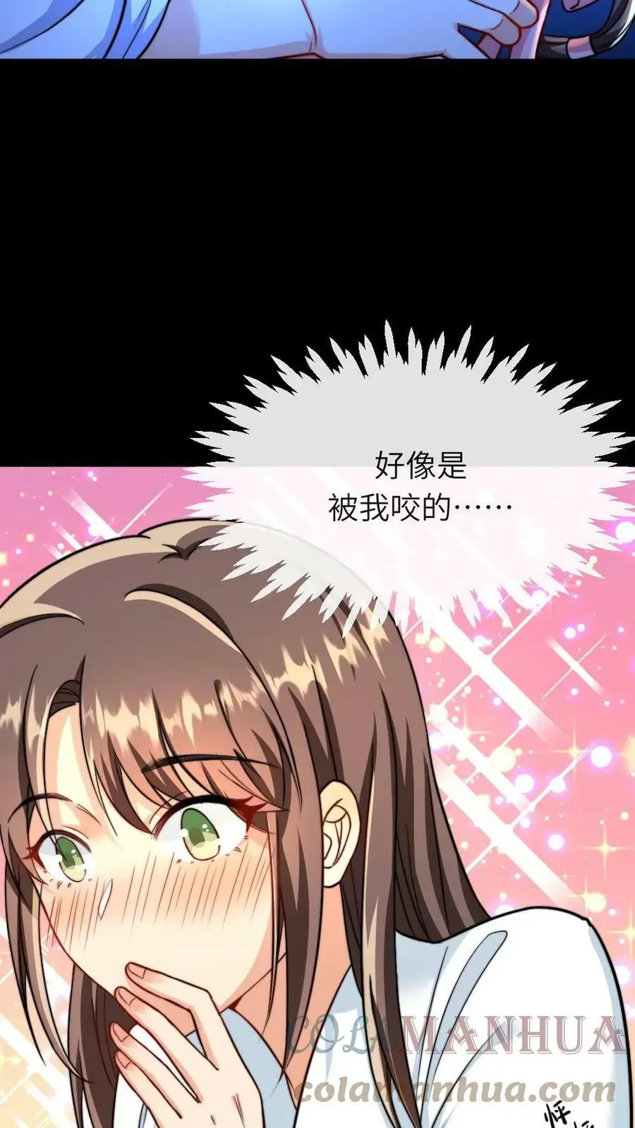 第45话 好像是被我咬的18