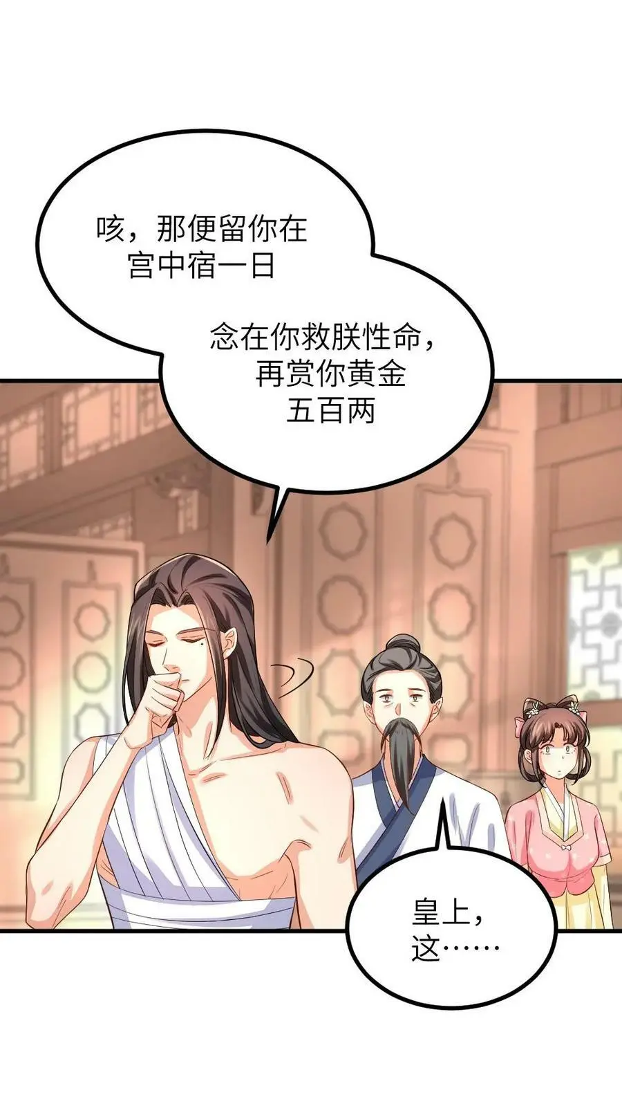 第180话 这胸肌太健硕了1