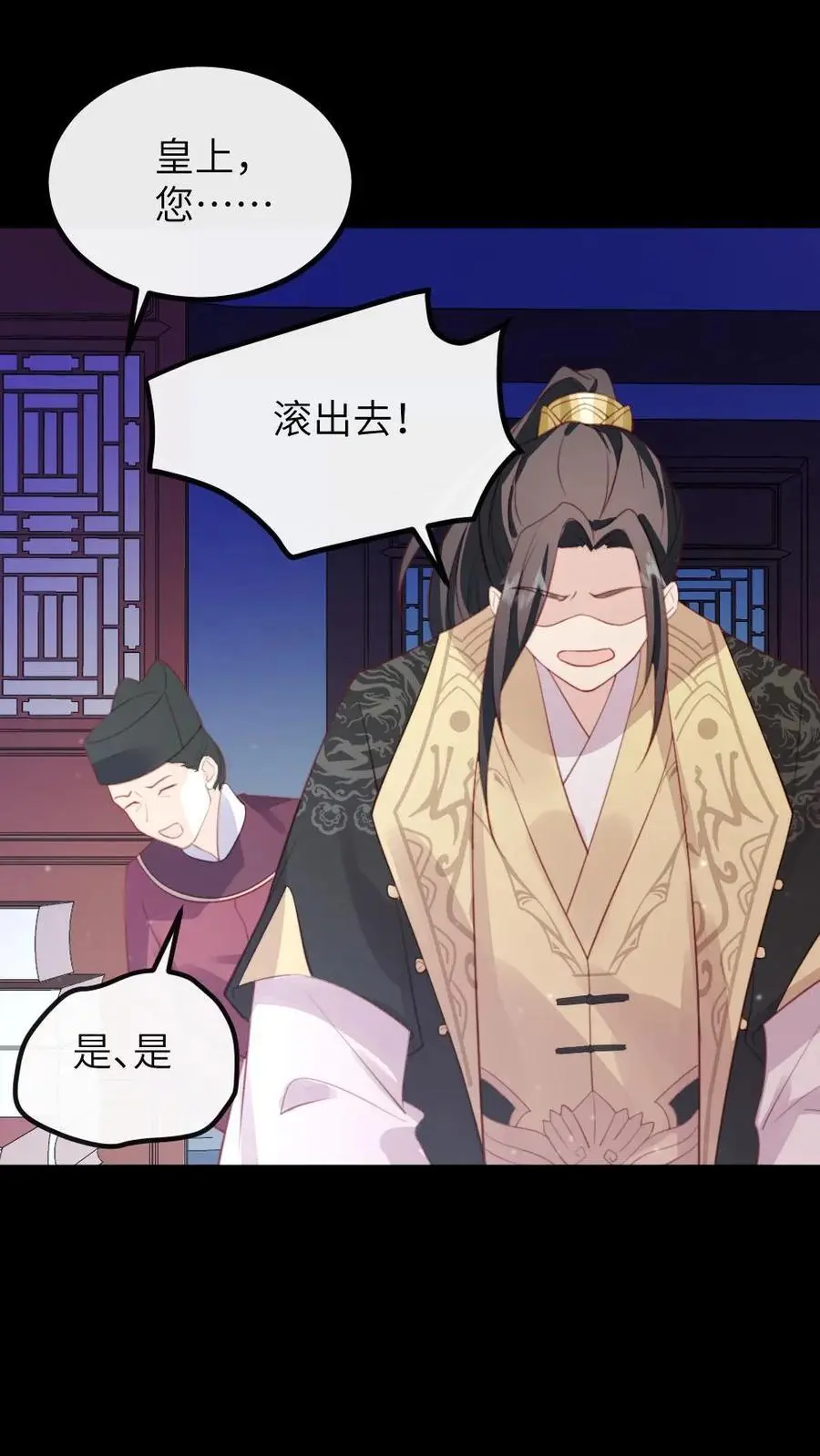 第281话 潇潇，给我23