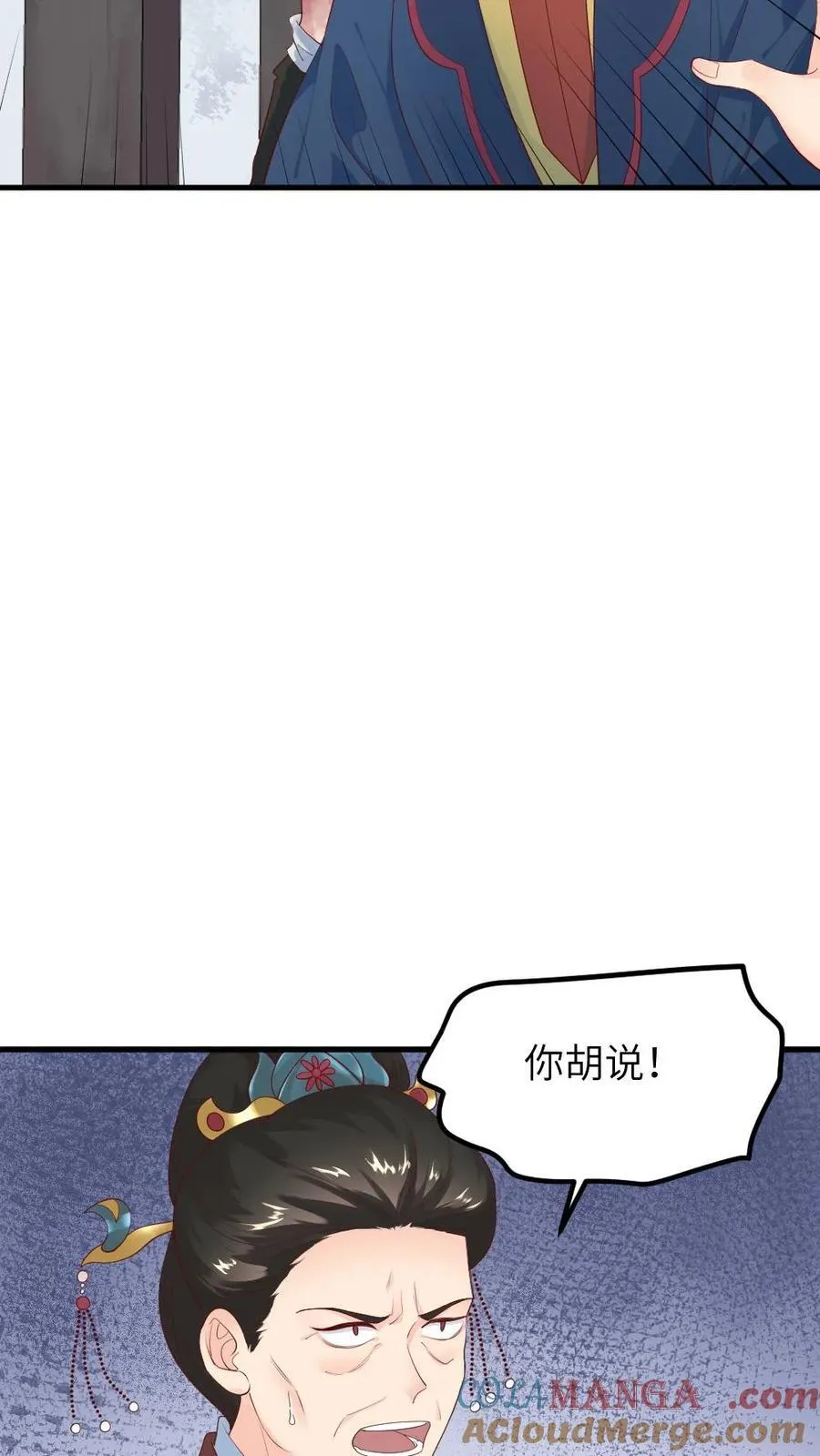 第303话 太后下线，潇潇获得了密码打开新文档4