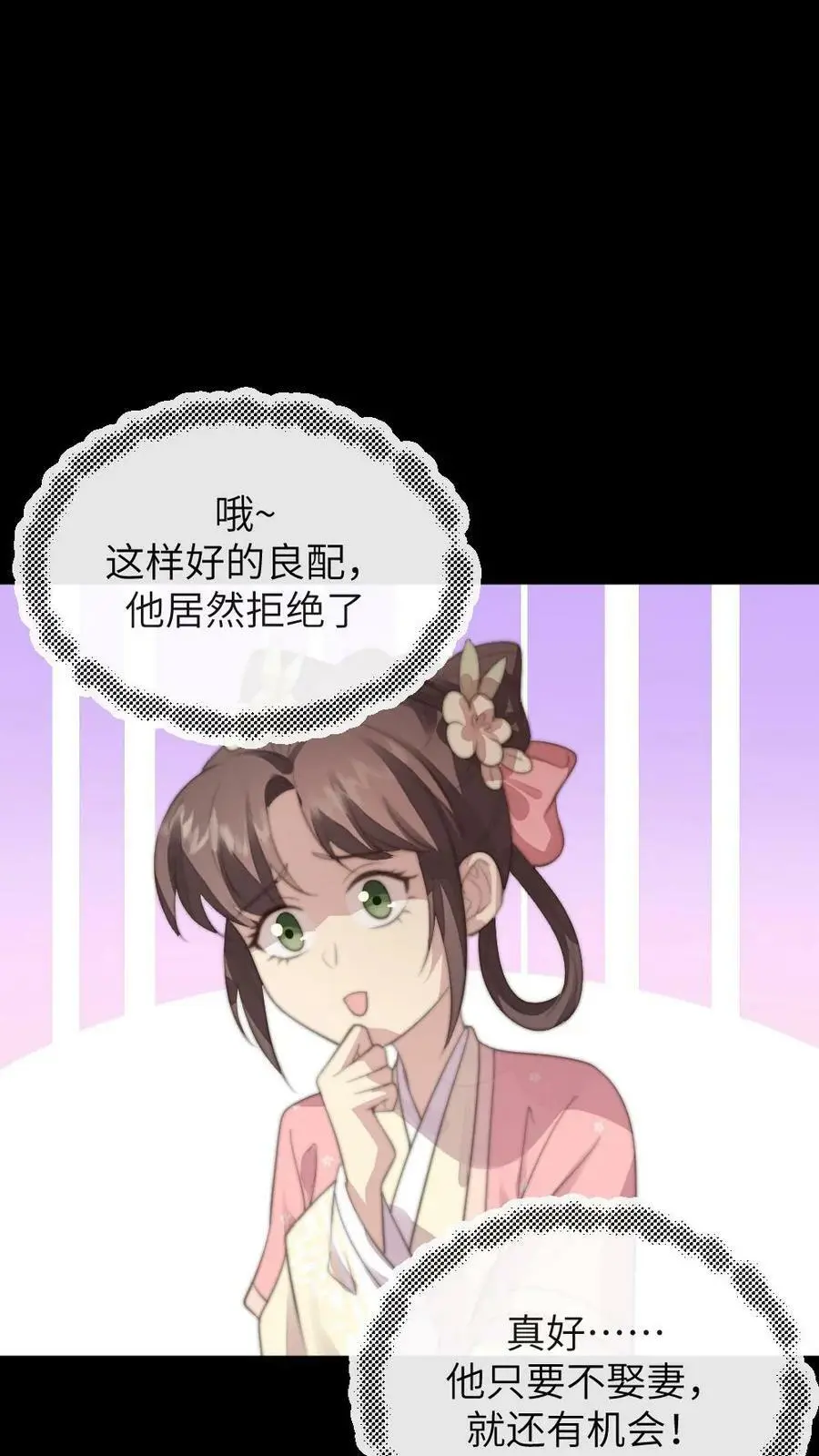 第162话 暴君霸总瘾犯了？11