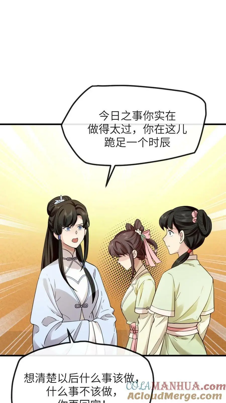 第95话 总有一天，我要你加倍奉还20