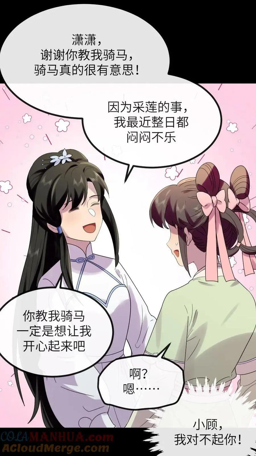 第139话 皇上，你那里是不是有问题8