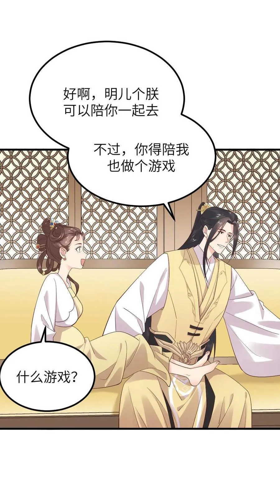 第305话 想她所想，盼她所盼3