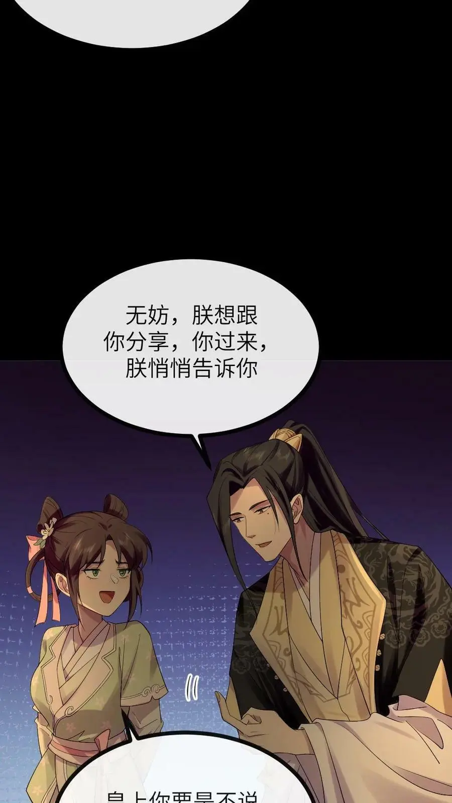 第123话 把蛋糕糊你脸上11