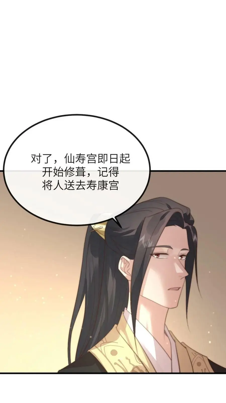 第186话 朕有‘正事’和你一起办3