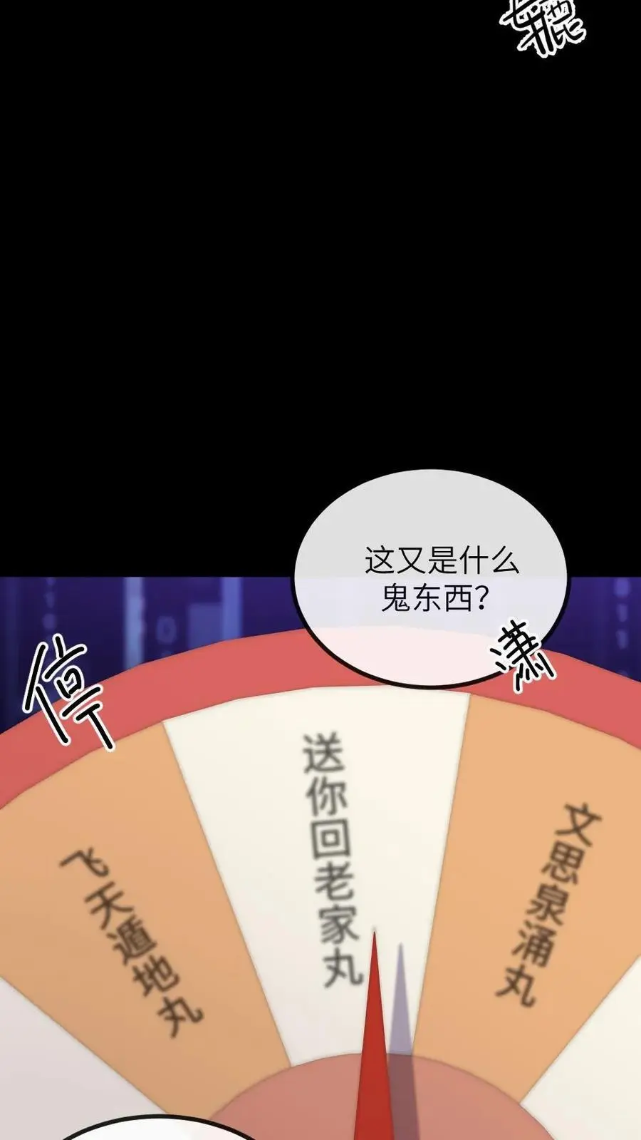 第207话 皇上你送上门来了呀？5