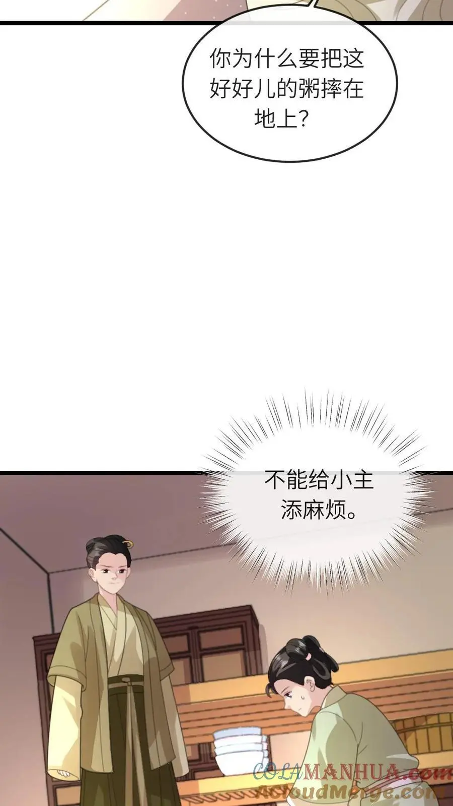 第229话 陆临渊对潇潇很上心10