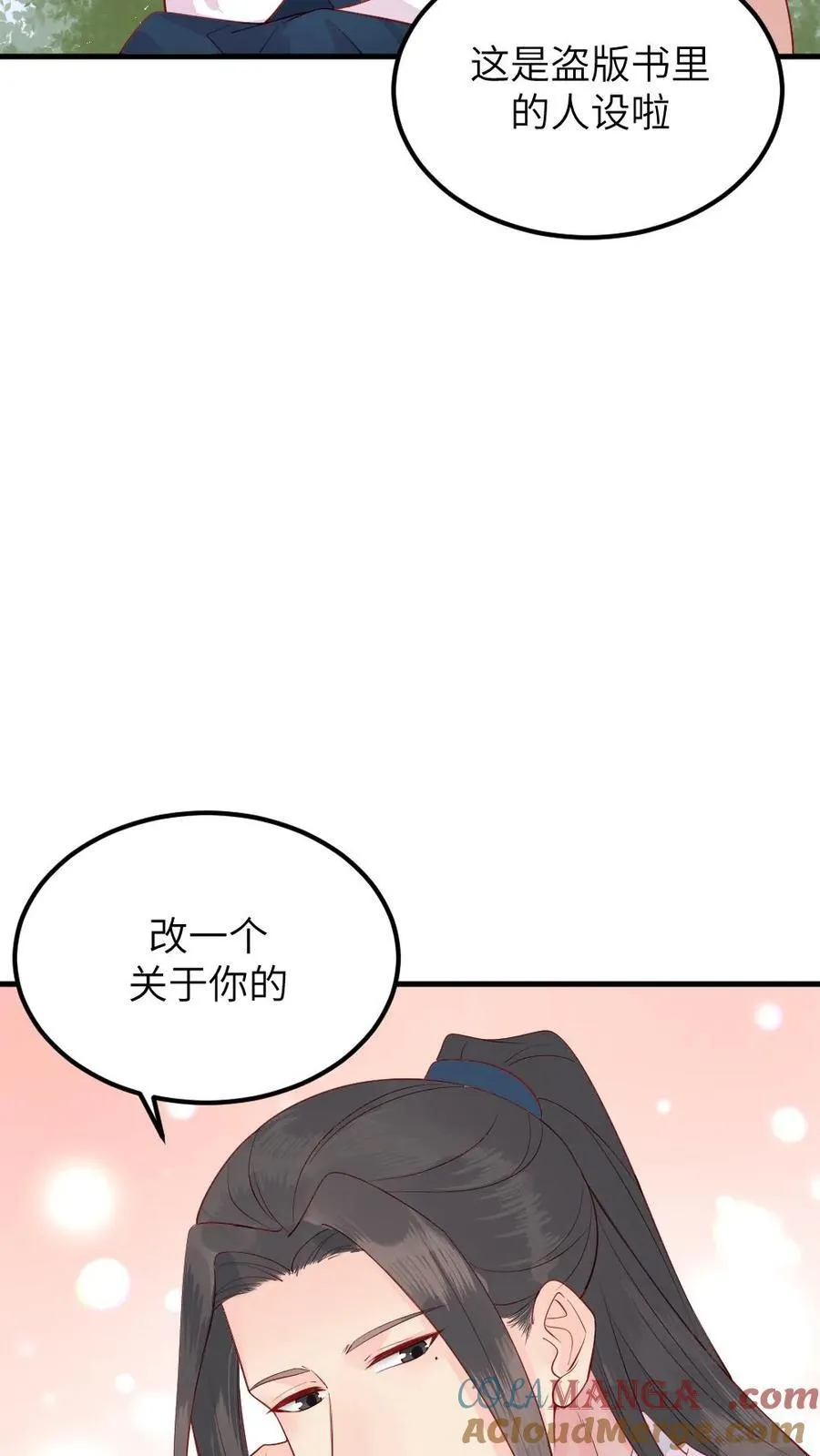 第307话 夫妻两人交换秘密20