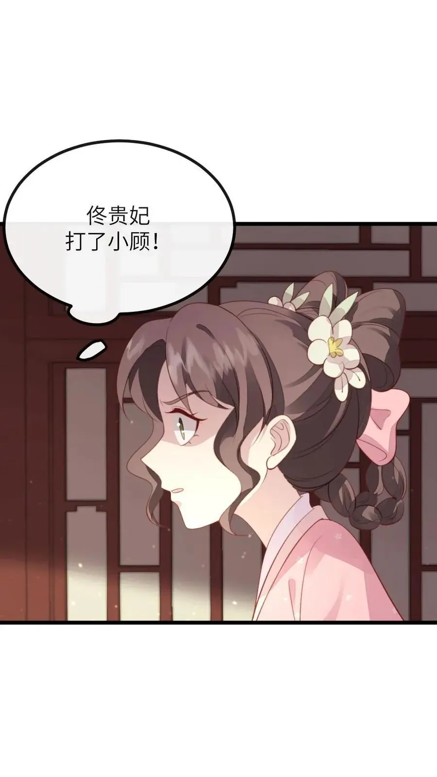 第273话 新任务：把贵妃的嘴打歪23