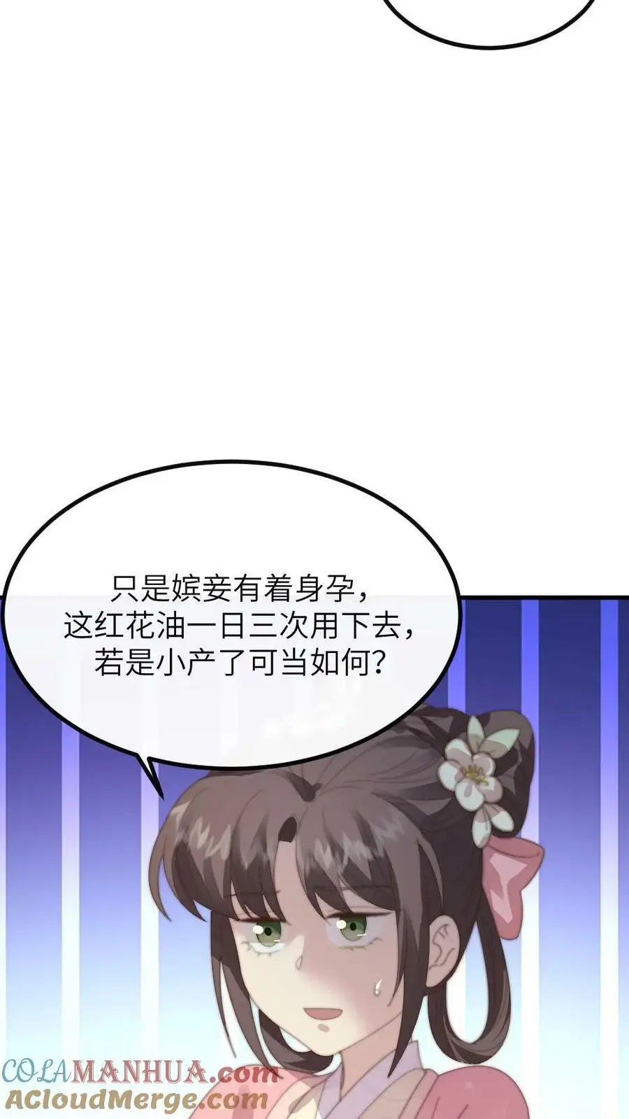 第181话 宁答应的腿比皇嗣重要12