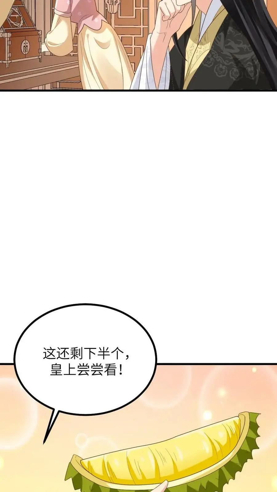 第164话 她想喂朕吃屎？23