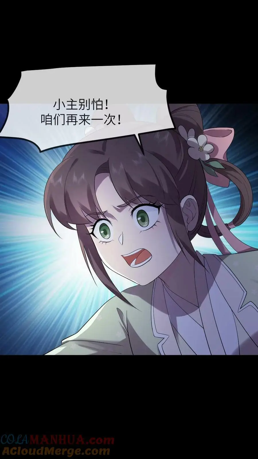 第113话 潇潇！有人要杀我!4