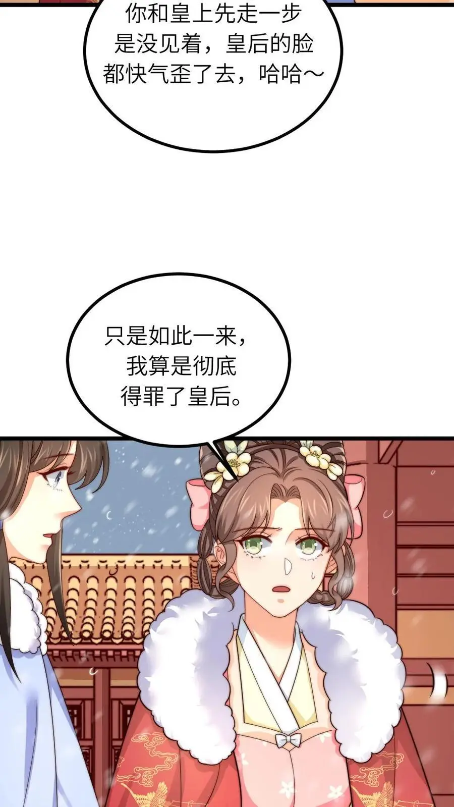 第245话 姐姐替我保管免死金牌15