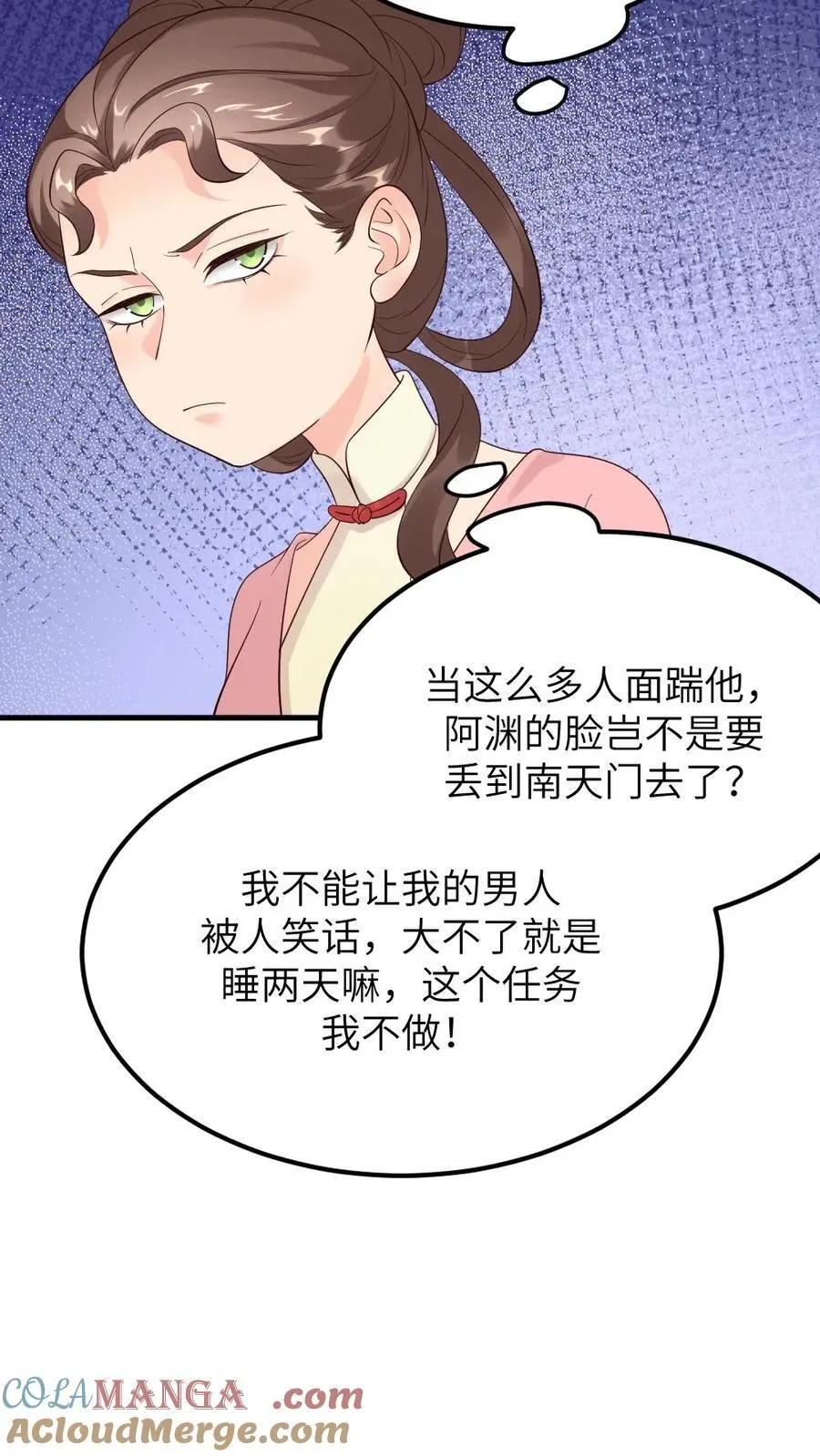 第305话 想她所想，盼她所盼22