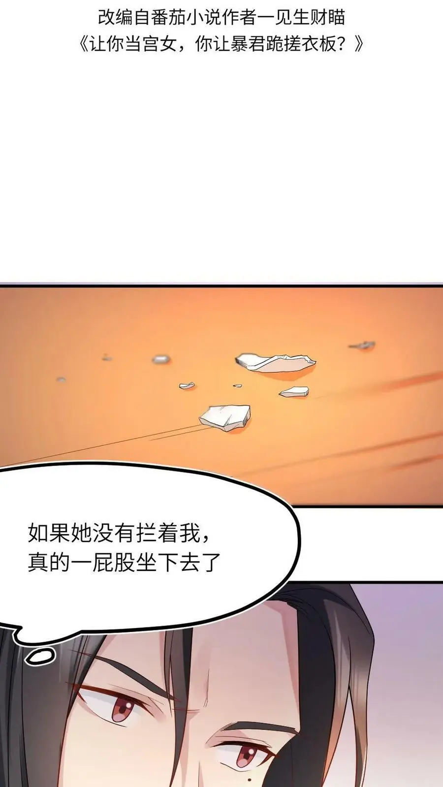 第6话 她能预知未来？1