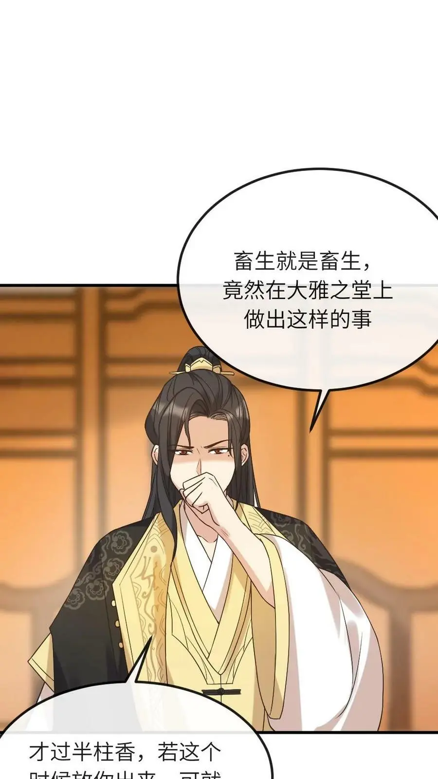 第77话 啊，是甜甜的恋爱气息~7