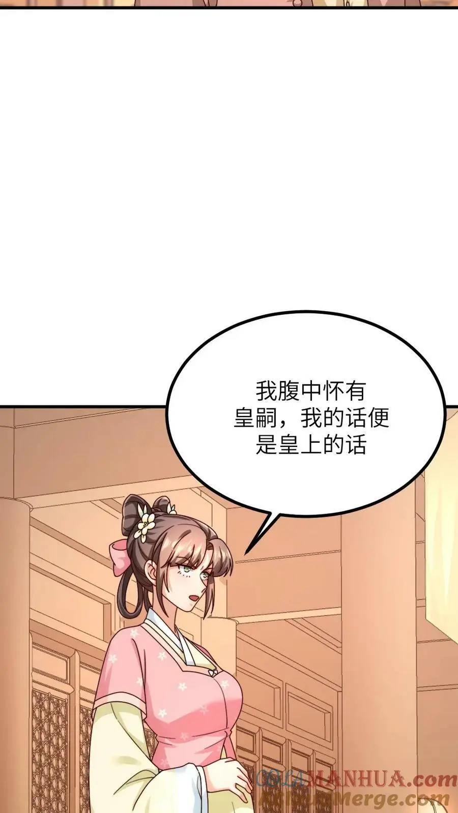 第172话 我怀有皇嗣，我说的话就是皇上的话8