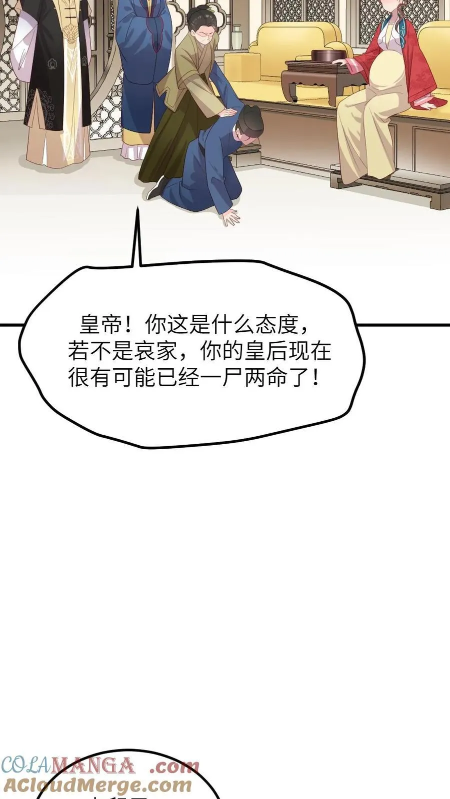 第300话 太后诬陷自己亲儿10