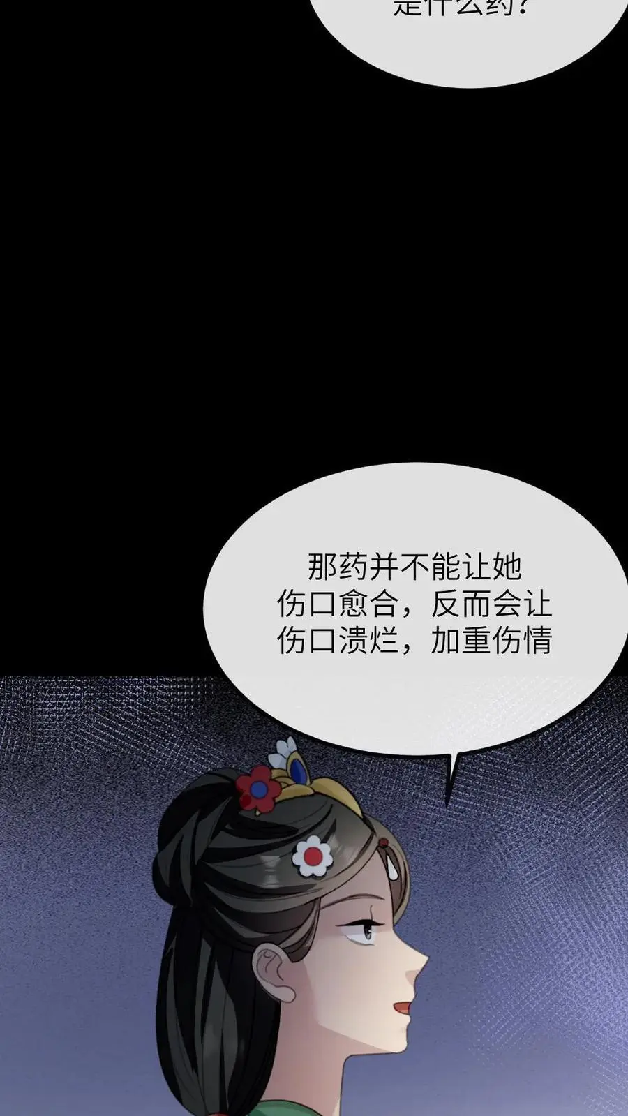 第272话 我只是想把你安全送回家13
