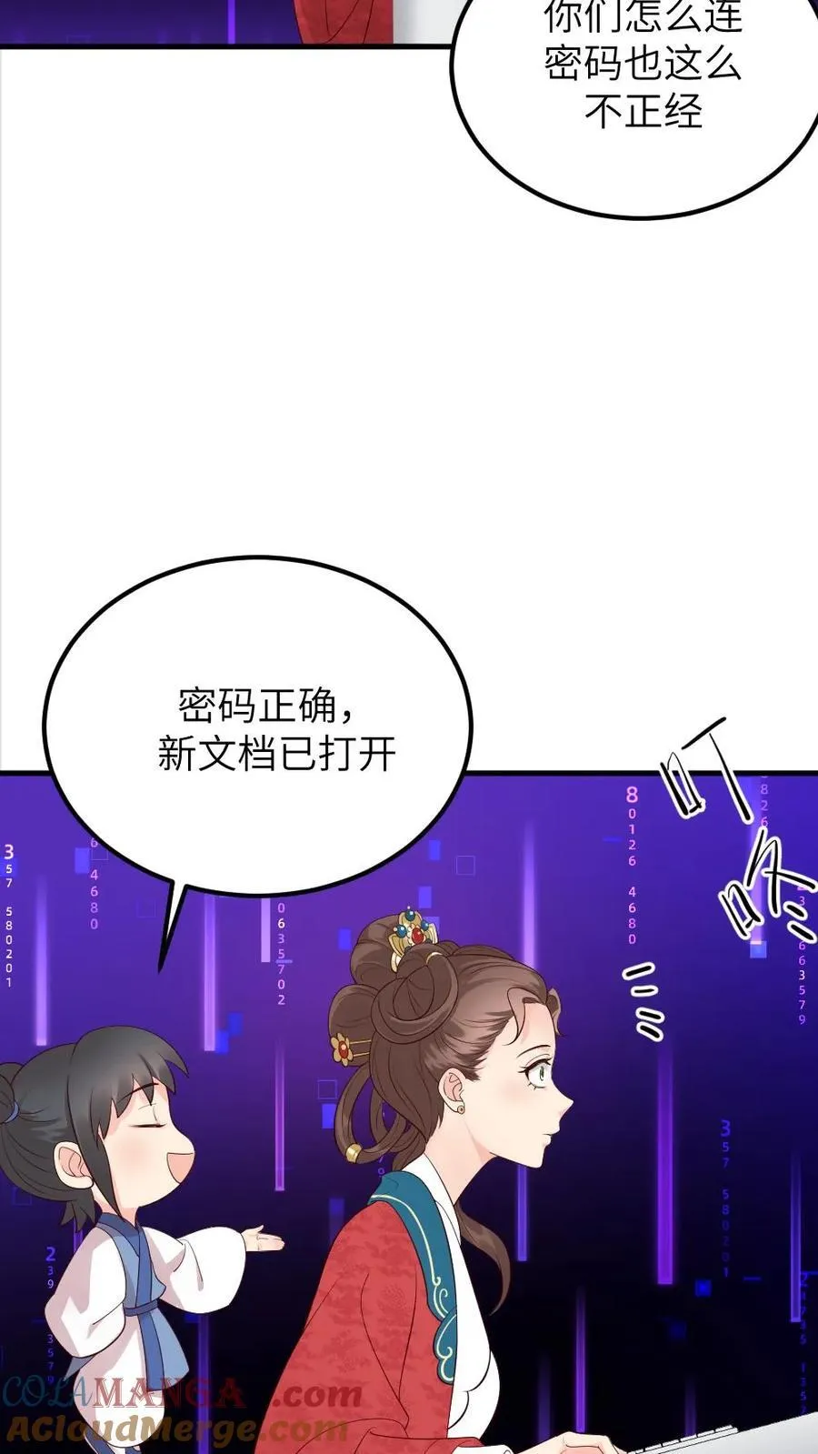 第303话 太后下线，潇潇获得了密码打开新文档28