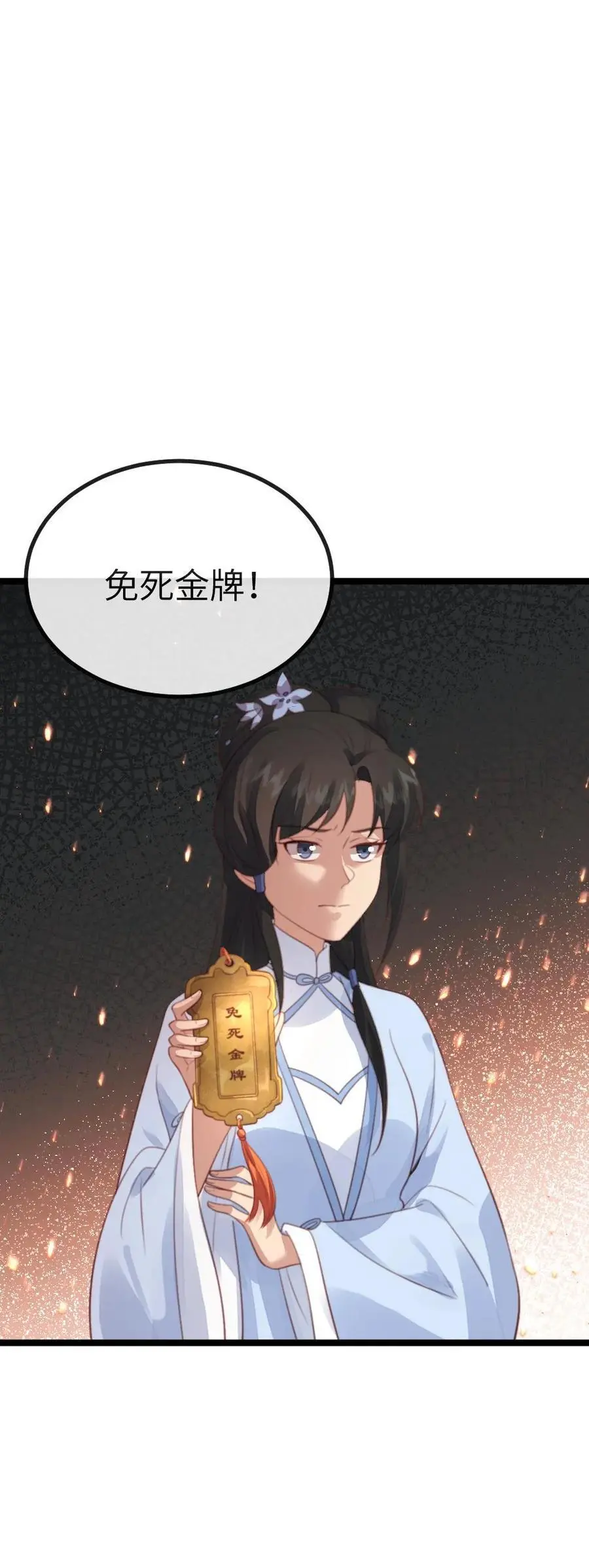 第270话 顾似锦被佟贵妃责罚29