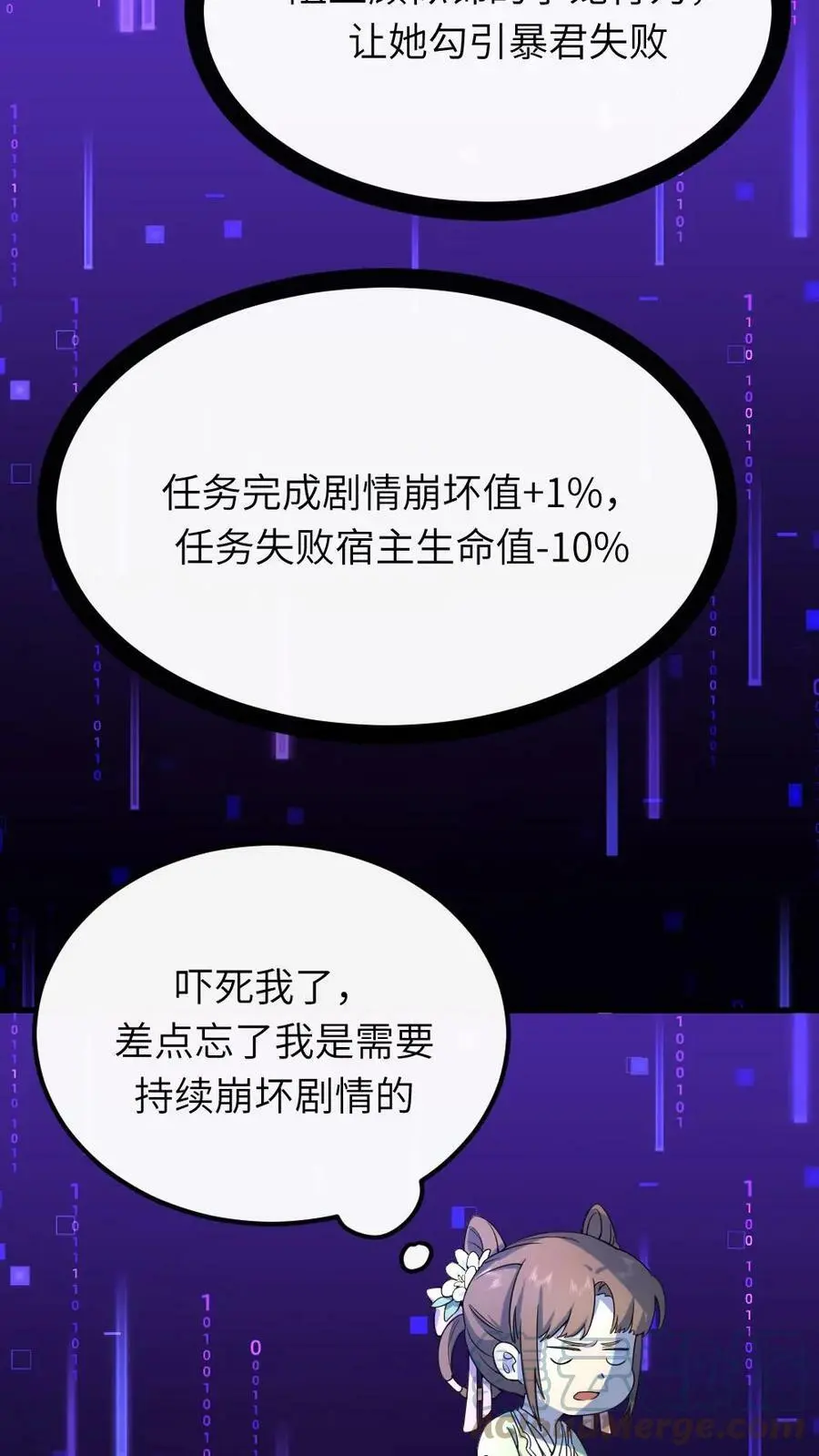 第56话 暴君喜当爹18