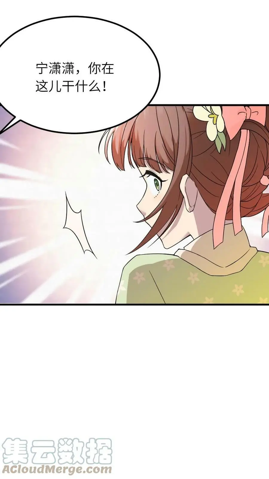 第63话 不能让女主看到我和暴君单独在一起12