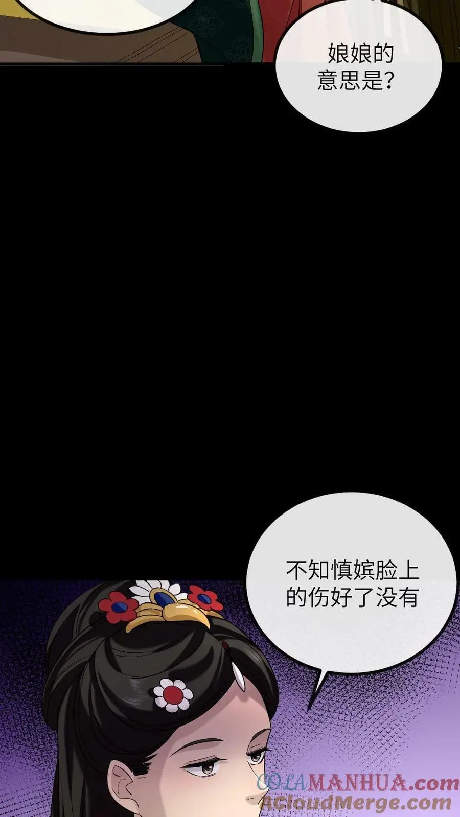 第196话 朕就是来偷你肚兜的20