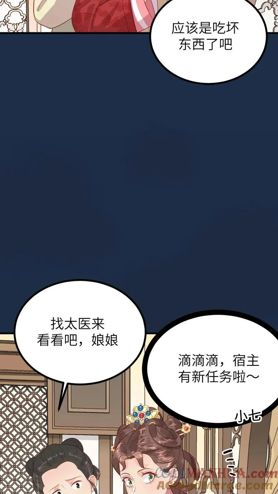 第295话 皇上，你这是喜脉14