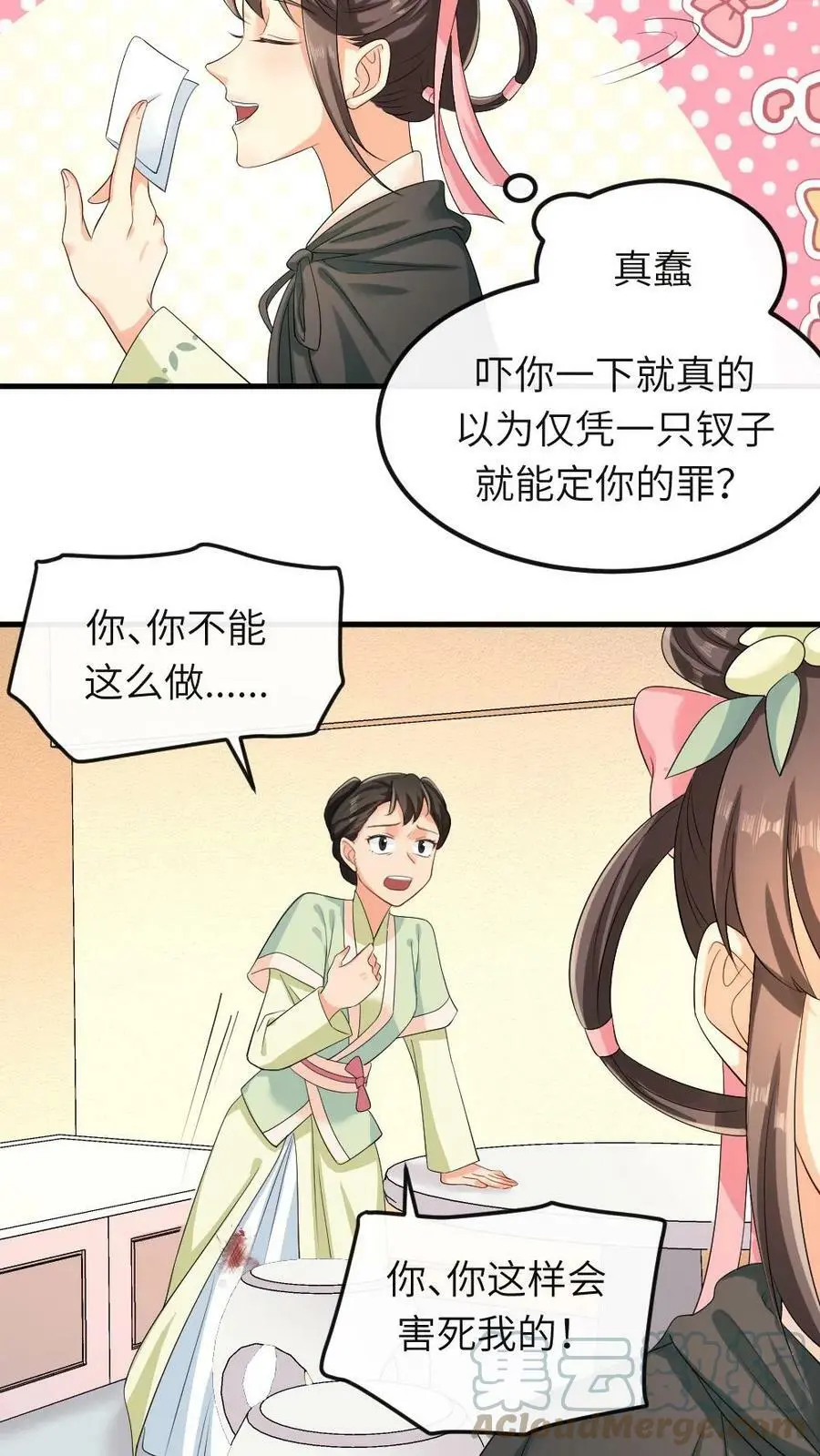 第33话 这不就是证据嘛8