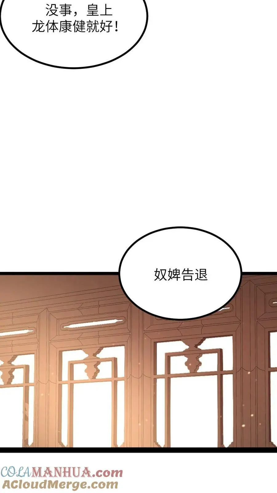 第110话 小‘陆临渊’起不来了26