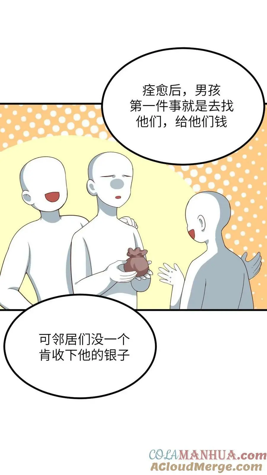 第117话 陆临渊总是拒绝任何人的关心20