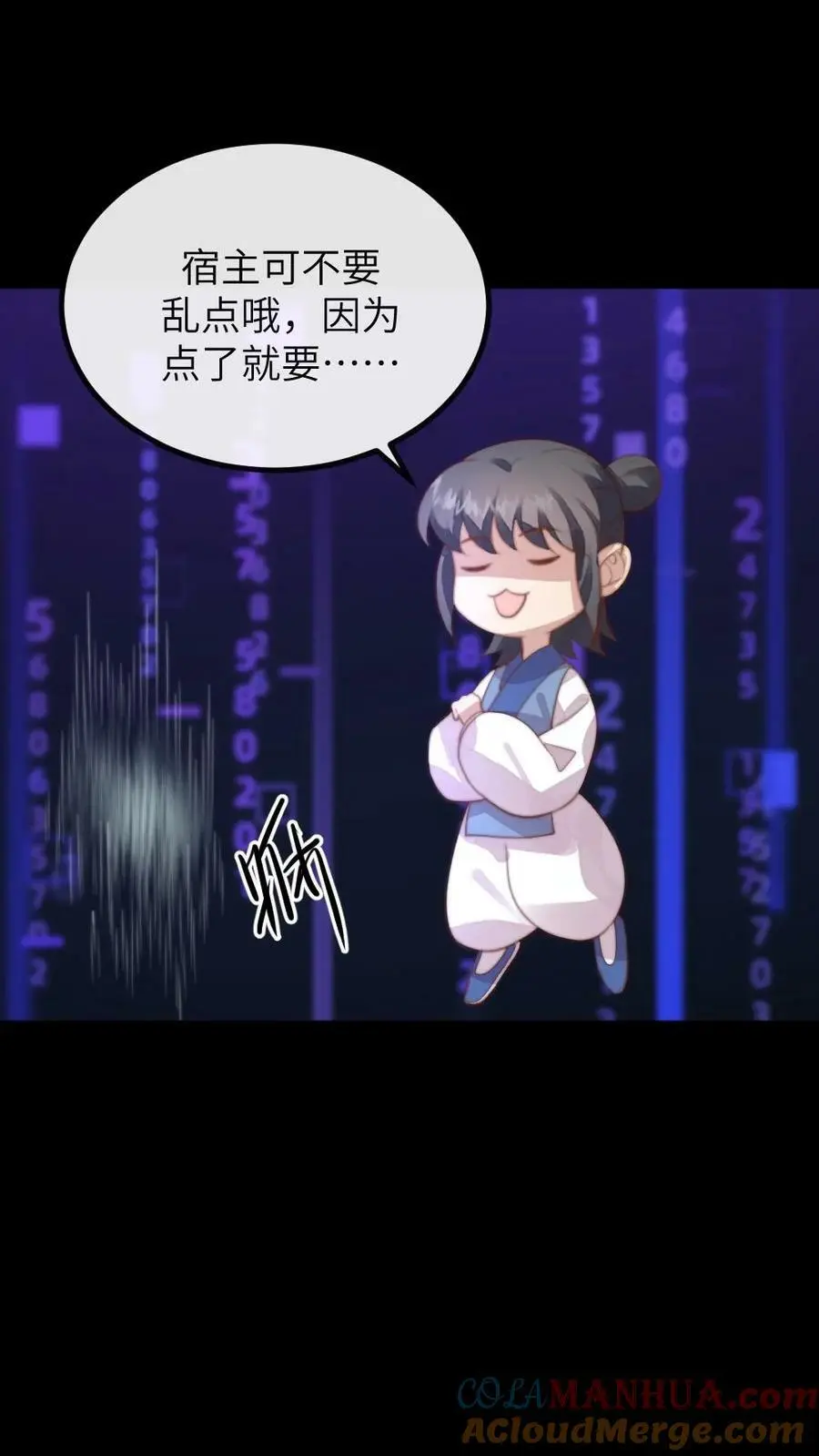 第190话 夺舍功能开启26