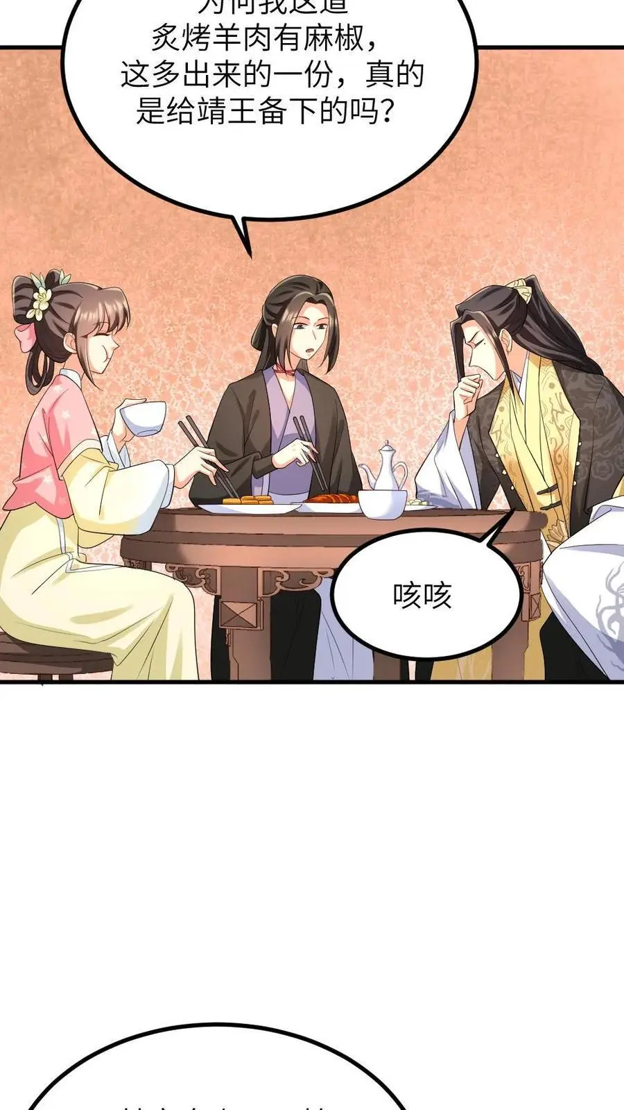 第214话 没想到皇帝你变闷骚了13