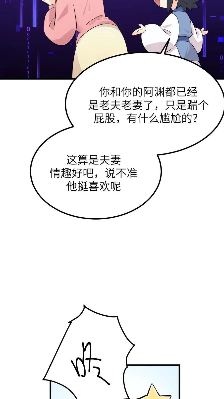 第306话 金手指对陆临渊不起作用了？25