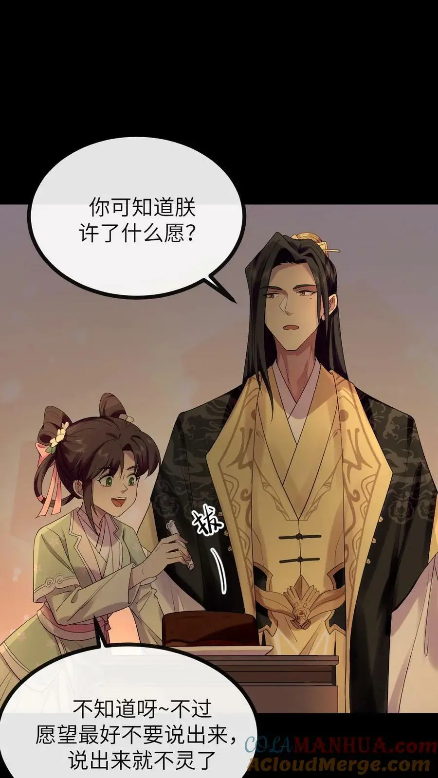 第123话 把蛋糕糊你脸上10