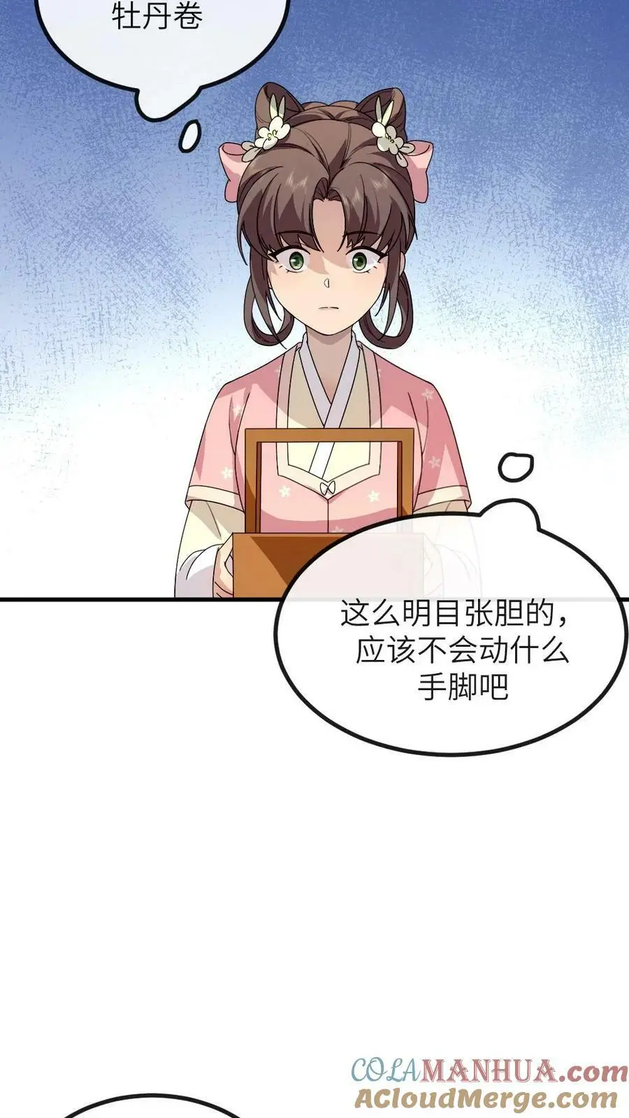 第166话 这使臣和炸鸡桶老爷爷太像了吧！16
