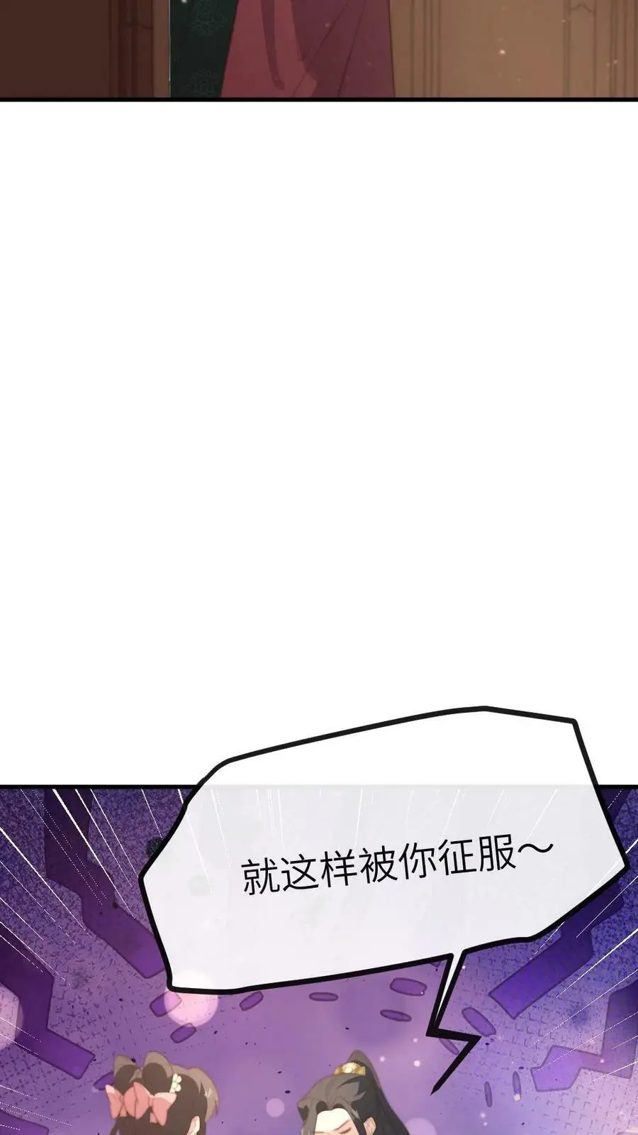 第190话 夺舍功能开启5