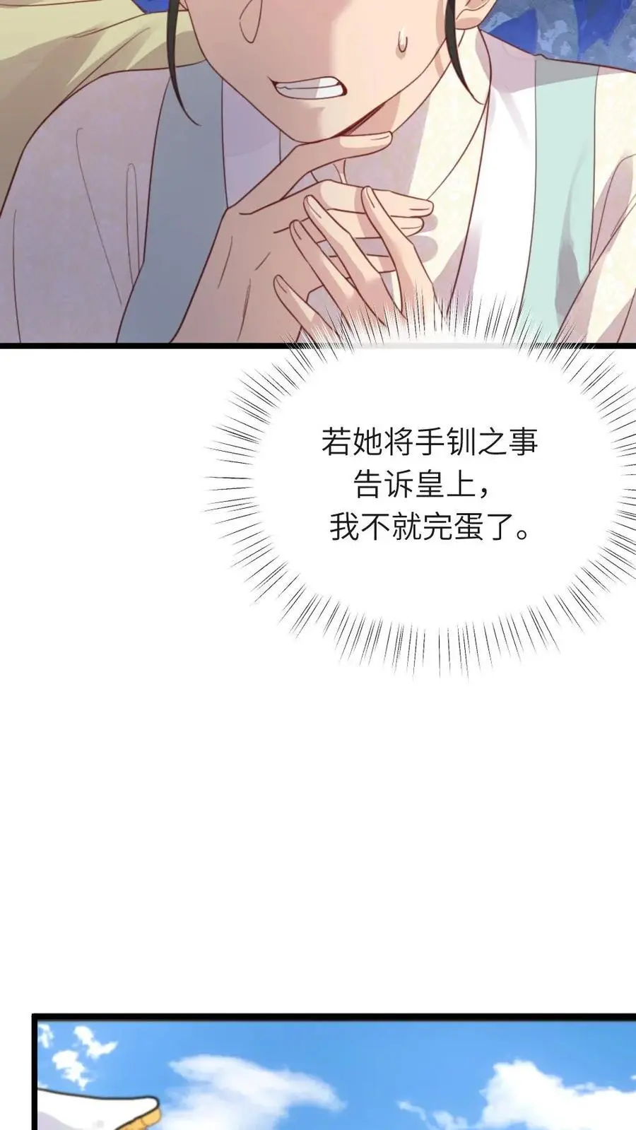 第236话 不方便朕和她做13