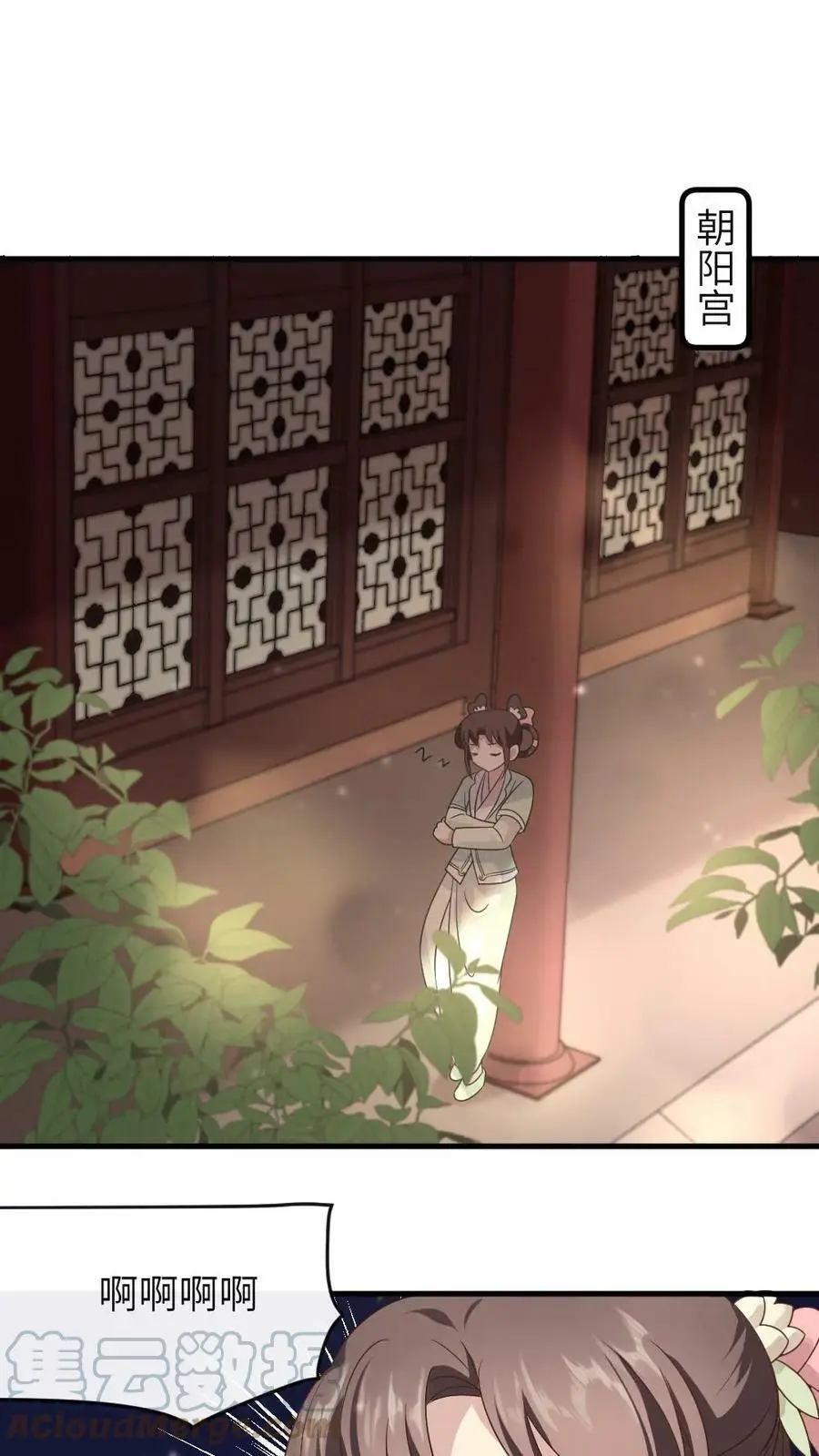 第21话 病了也要侍寝16