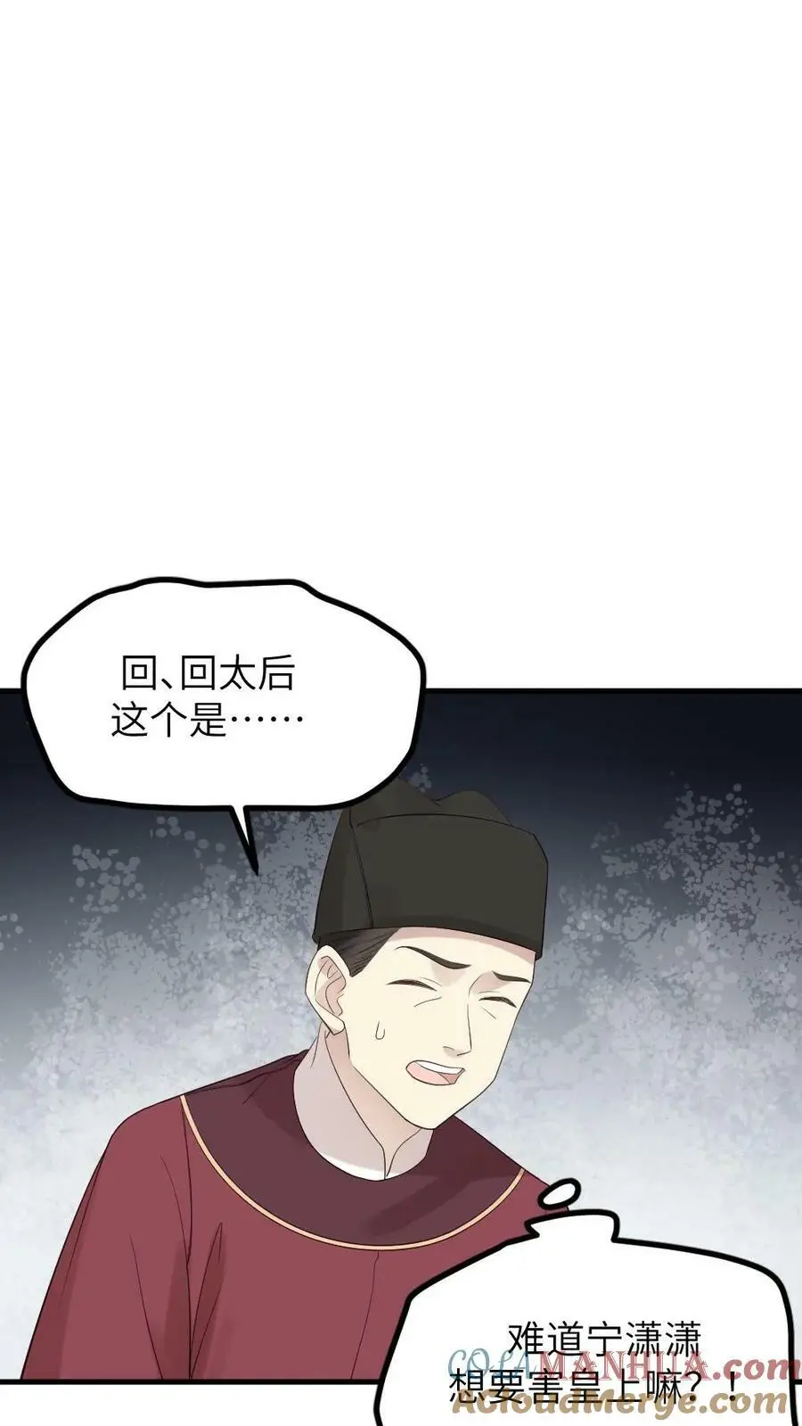 第105话 我不能就这么走了14