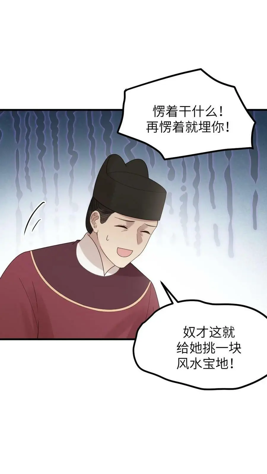 第126话 陆临渊守了我一整夜？21