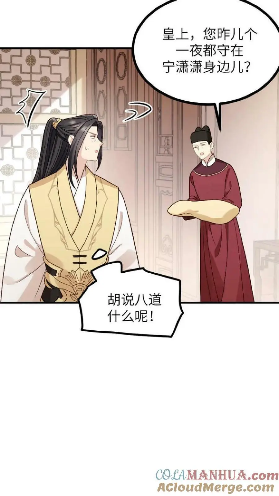 第126话 陆临渊守了我一整夜？16