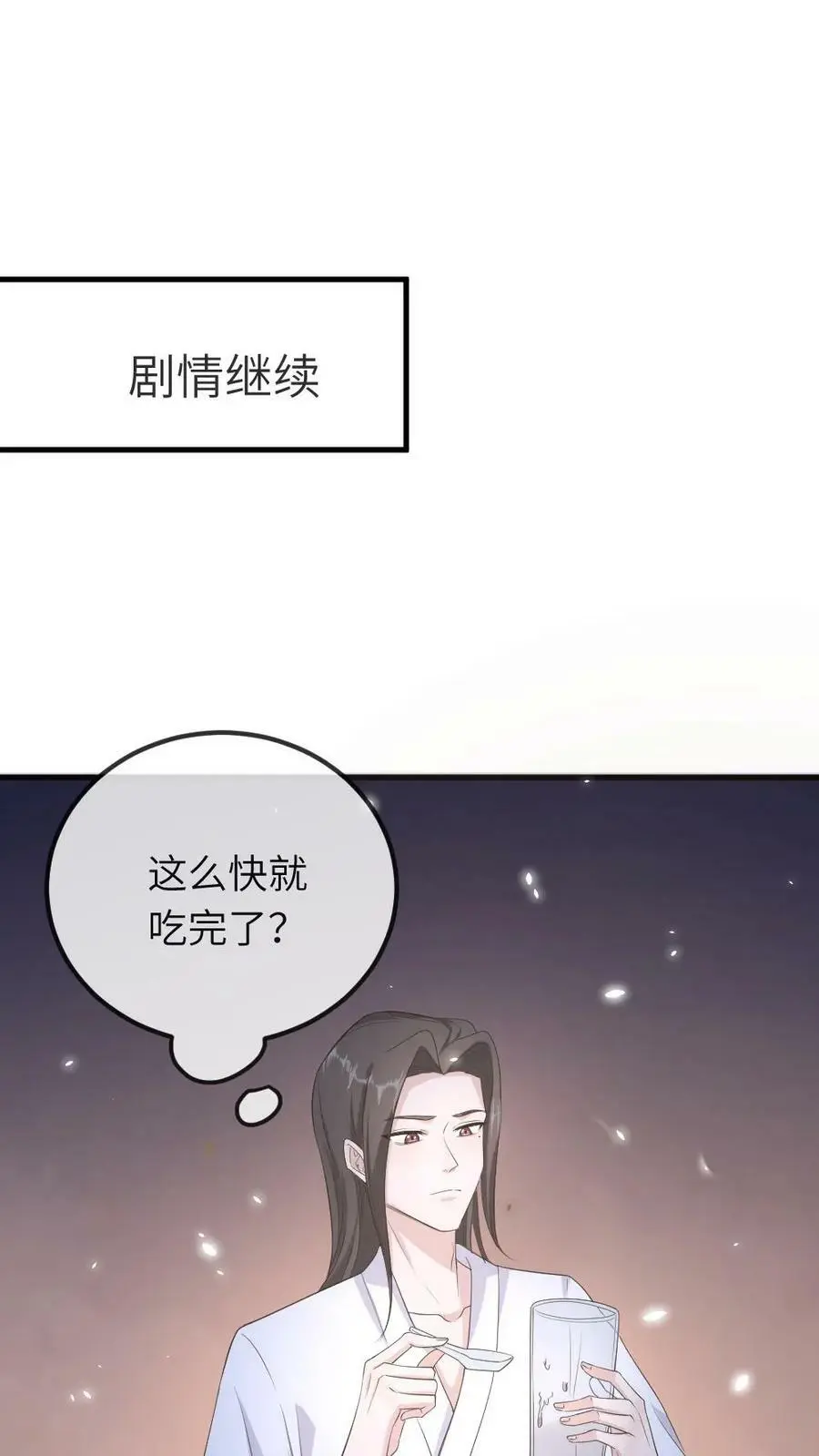 第62话 胸都要爆出来！5