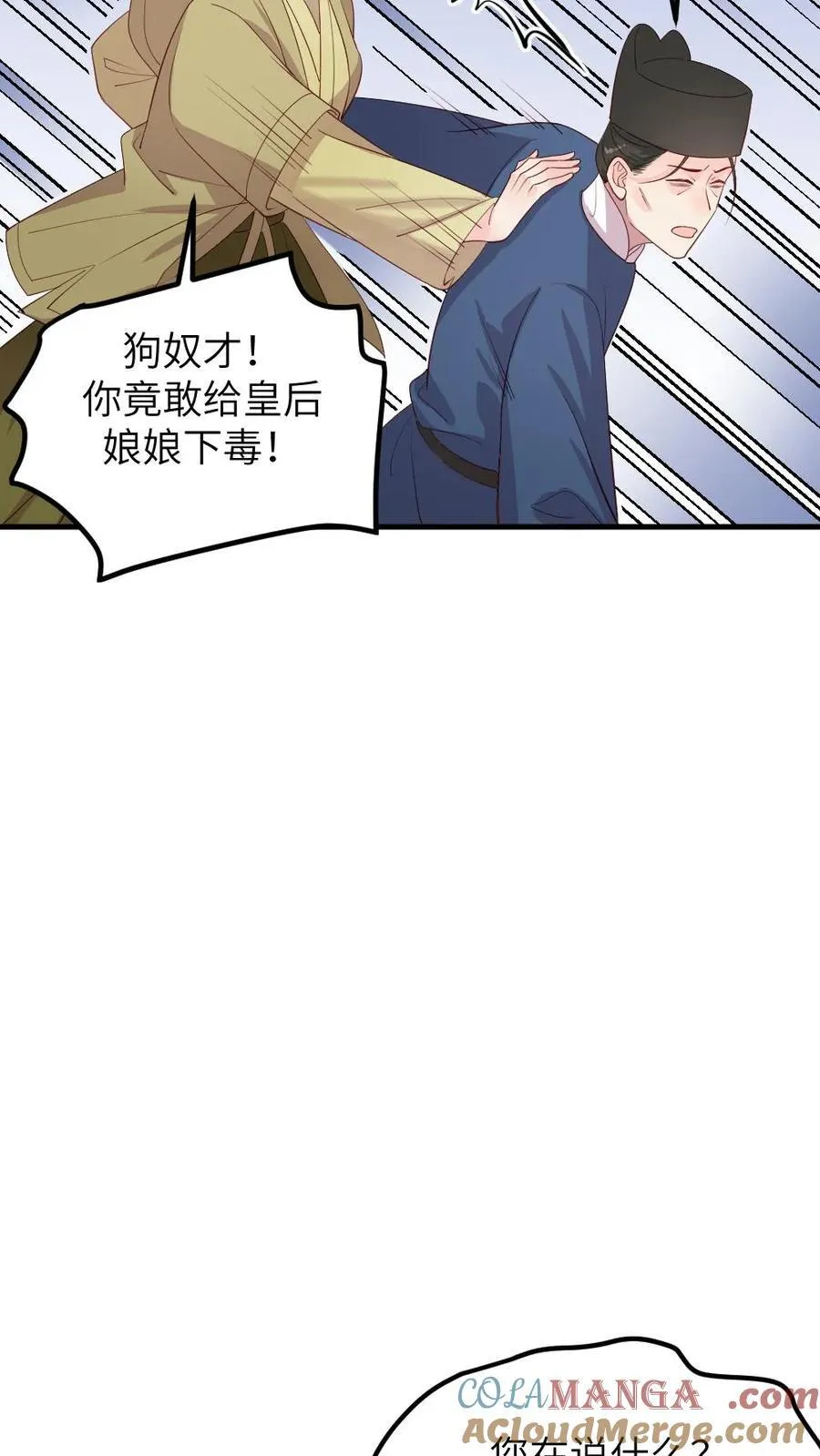 第300话 太后诬陷自己亲儿6