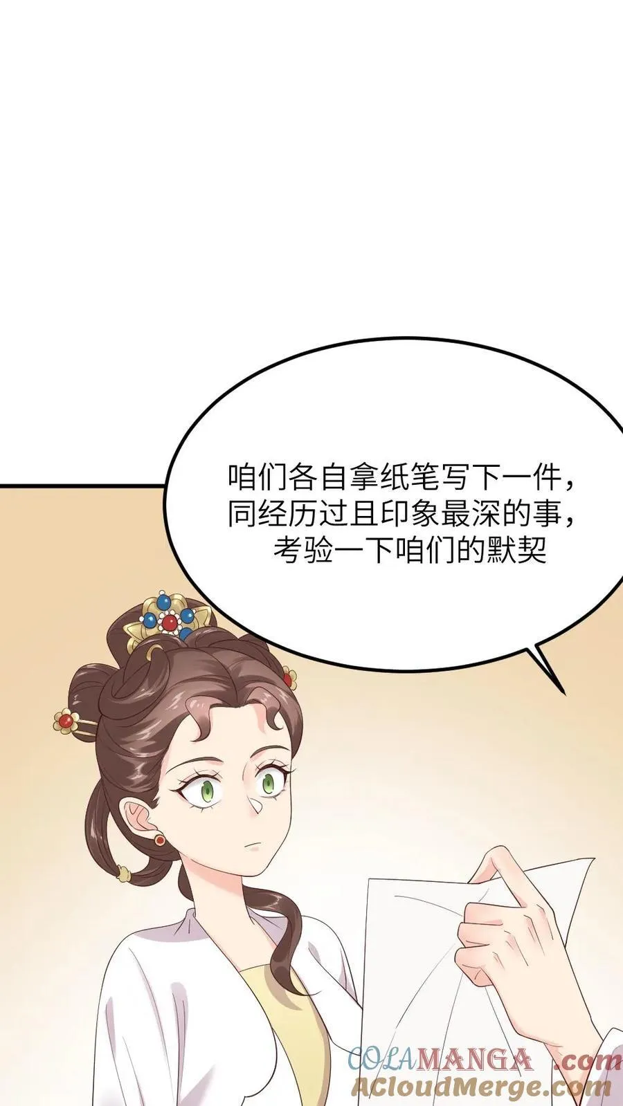 第305话 想她所想，盼她所盼4